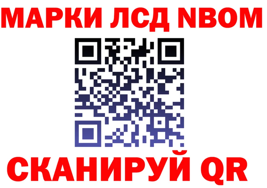 Марки N-bome 1,5мг зеркало дарк нет omg Апрелевка