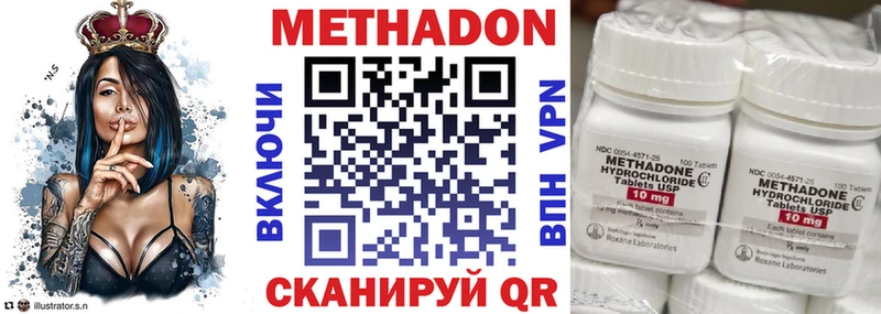 Метадон methadone  закладка  Апрелевка 
